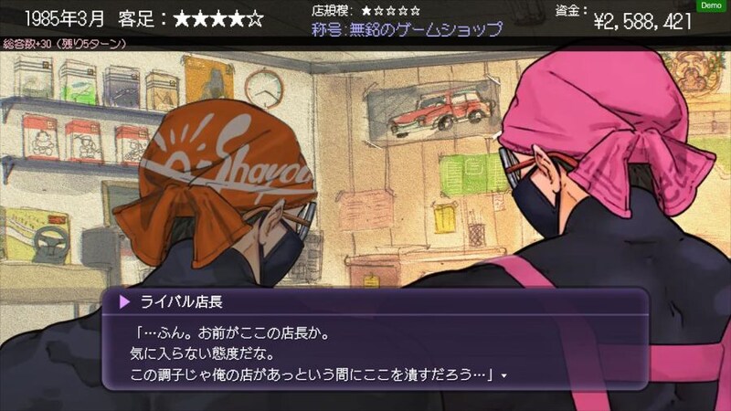 ライバル店長とのバトルめいた会話イベント