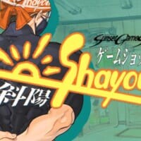 なぜ町のゲームショップは消えたのか　経営シム「ゲームショップ斜陽」体験版がSteamで公開