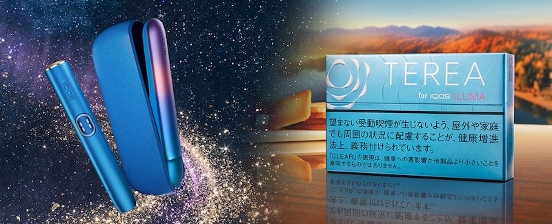 “宇宙の神秘と無限の可能性”テーマの「IQOS ILUMA i」新モデルと「TEREA」新銘柄　10月下旬に相次いで発売