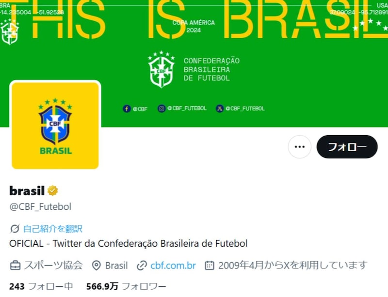 サッカーブラジル代表、まさかの逆転負けでX更新ストップ 最後の投稿は「選手交代」