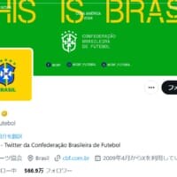 サッカーブラジル代表、まさかの逆転負けでX更新ストップ　最後の投稿は「選手交代」