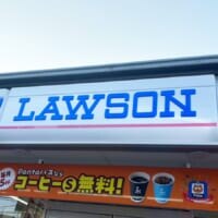 ローソン、リチウムイオン電池の回収を開始　守谷・神戸の4店舗で実施