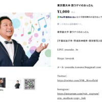藝大卒の声楽家が1時間1000円で自分を貸し出す理由　フリー芸術家ならではの戦略