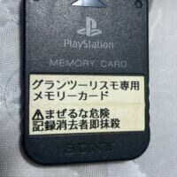 「記録消去者即抹殺」25年前のメモリーカードに貼られた警告ラベルが不穏すぎる