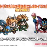 「カードダス ドラゴンクエスト」2026年登場　描き下ろしSDイラストも公開