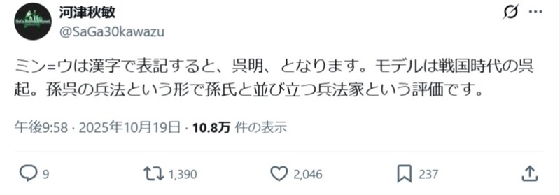 河津さんの投稿