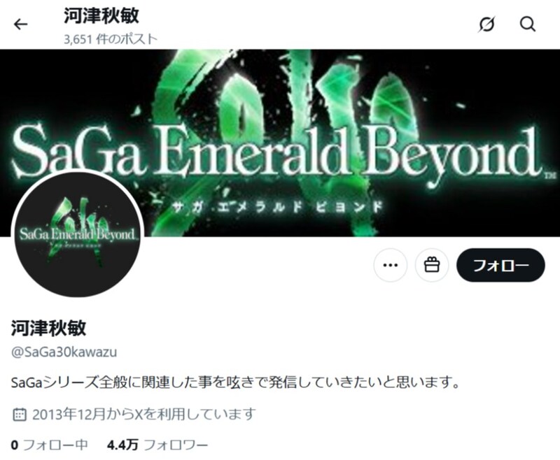 「ファイナルファンタジーII」のミンウ、37年越しの“漢字設定”公開にファンざわつく