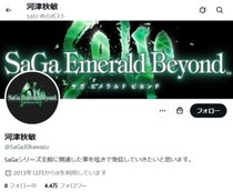 「ファイナルファンタジーII」のミンウ、37年越しの“漢字設定”公開にファンざわつく