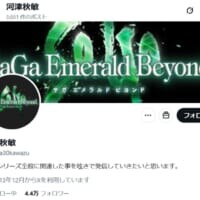 「ファイナルファンタジーII」のミンウ、37年越しの“漢字設定”公開にファンざわつく