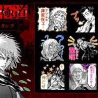 「忍者と極道」、LINEスタンプで激突　原作漫画をもとにした全40種が配信開始