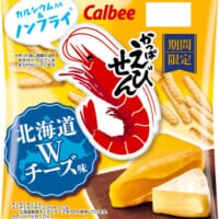 北海道産チーズのW使い！「かっぱえびせん 北海道Wチーズ味」がこの秋登場