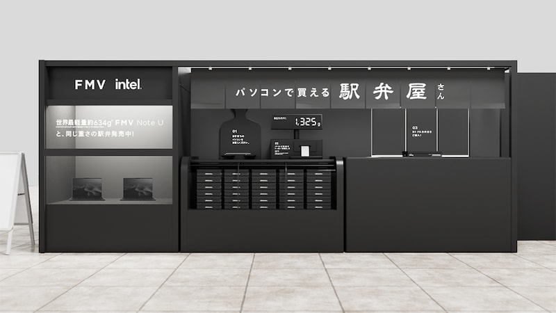 持ち込んだパソコンの重さで駅弁が割引に JR東京駅に「#パソコンで買える駅弁屋さん」登場