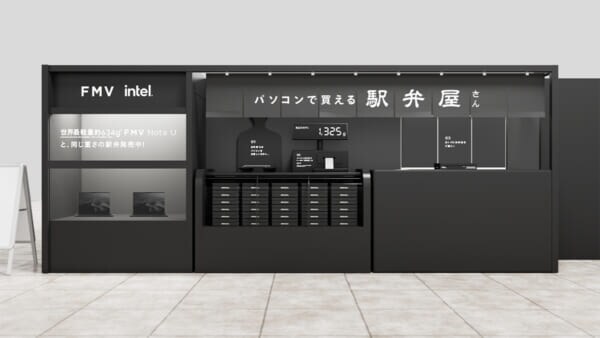 持ち込んだパソコンの重さで駅弁が割引に JR東京駅に「#パソコンで買える駅弁屋さん」登場