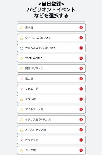 パビリオン予約をもう一度 大阪・関西万博の記憶に浸れるジョークサイトが誕生