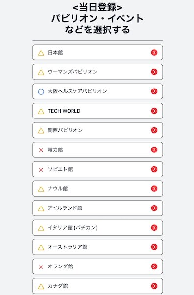 パビリオン予約をもう一度 大阪・関西万博の記憶に浸れるジョークサイトが誕生