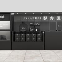 持ち込んだノートパソコンの重さで駅弁が割引に　JR東京駅に「＃パソコンで買える駅弁屋さん」登場