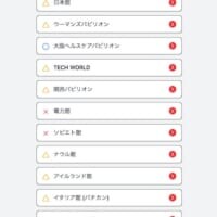 パビリオン予約をもう一度 大阪・関西万博の記憶に浸れるジョークサイトが誕生