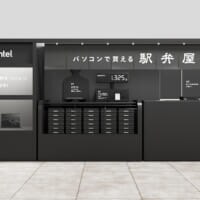 持ち込んだノートパソコンの重さで駅弁が割引に　JR東京駅に「＃パソコンで買える駅弁屋さん」登場