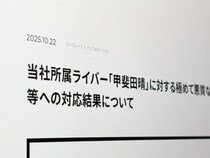 「なぜ誹謗中傷は起きたのか」　にじさんじ運営が加害者心理を公表