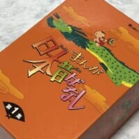 マクドナルド「にんげんっていいな」パロディ巡り勘違い？権利表記に「生成AIかと」