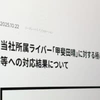 「なぜ誹謗中傷は起きたのか」　にじさんじ運営が加害者心理を公表
