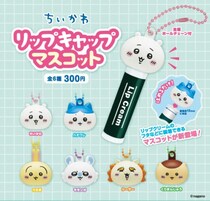 「ちいかわ」たちがリップのフタにちょこん　キタンクラブの新作カプセルトイ「リップキャップマスコット」登場