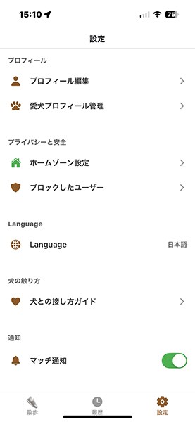 ワンちゃんと飼い主のプライバシーに配慮した設計