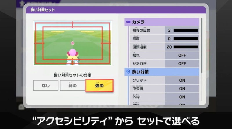 「酔い対策セット（なし／弱め／強め）」も用意