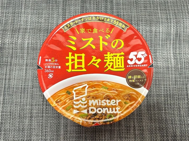 「家で食べるミスドの担々麺」