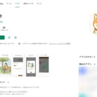 「撫でたい人」と「撫でられたい犬」をつなぐ　ふれあいマッチングアプリ「nadete」登場