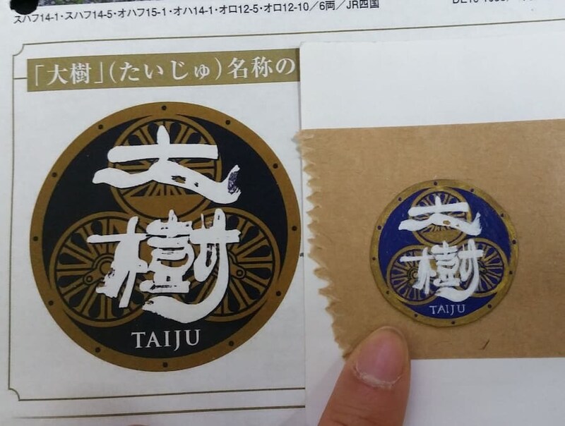 本家と同じ手書きロゴ