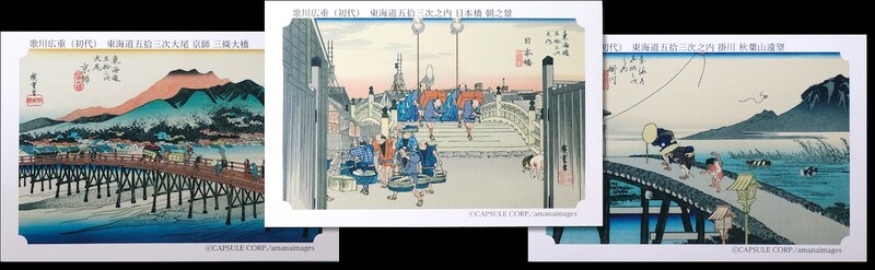 お茶漬けの「東海道五拾三次カード」封入が12月末で終了へ　永谷園の名物企画