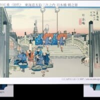 お茶漬けの「東海道五拾三次カード」封入が12月末で終了へ　永谷園の名物企画