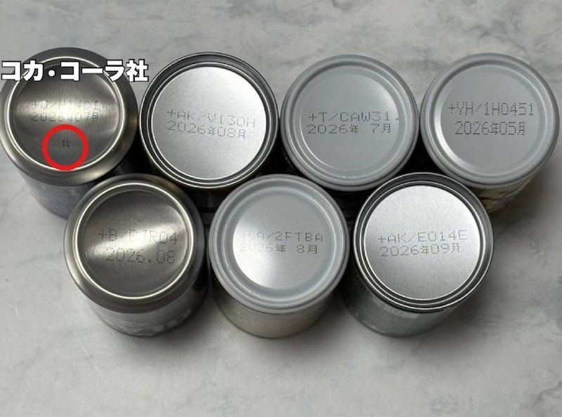#マークが印字されているのはコカ・コーラ社製品のみ