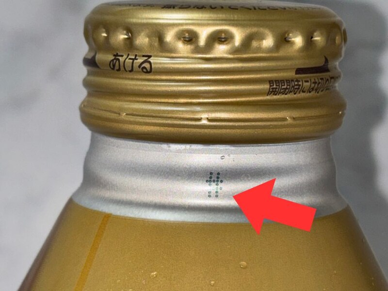 アルミボトルタイプのものはキャップのすぐ下の部分に印字