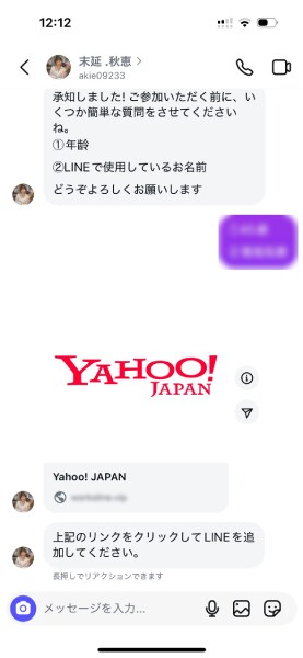 内容は“投資の勉強を一緒にしよう”という誘い