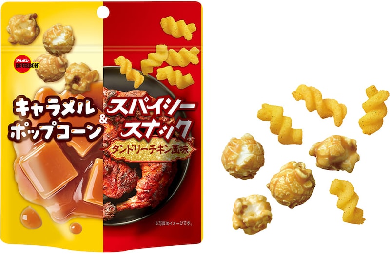 キャラメルポップコーン×スパイシースナック！1袋で2つの味が楽しめる新商品が登場