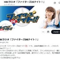 北海道の人気アナ・斉藤こずゑさん、Xアカウントが乗っ取り被害　番組公式が注意呼びかけ