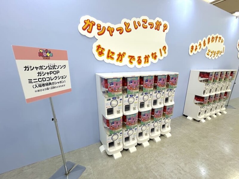 入場者特典ガシャポン