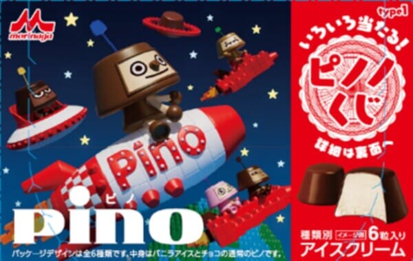 森永乳業「ピノノくじ」はじまる　スマホで“ピノキャラ”生成、毎週抽選に参加
