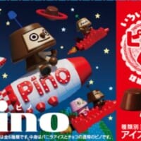 森永乳業「ピノノくじ」はじまる　スマホで“ピノキャラ”生成、毎週抽選に参加