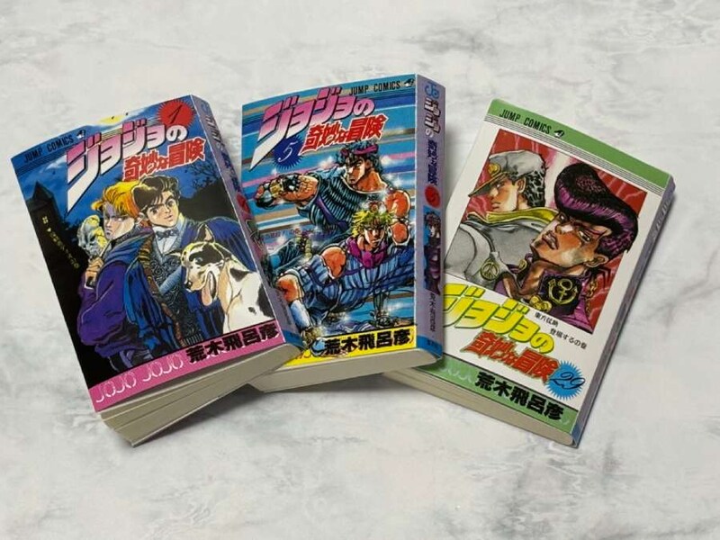 第1部・第2部・第4部を入手