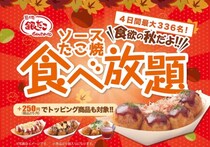 たこ焼きが45分間食べ放題！銀だこの大人気企画が今年も全国37店舗で開催決定