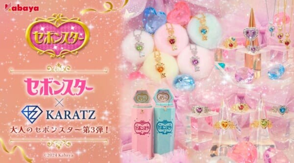 1回1万円の「大人のセボンスター」カプセルトイ登場　女児ゴコロときめく本格宝石入り