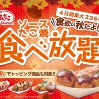 たこ焼きが45分間食べ放題！銀だこの大人気企画が今年も全国37店舗で開催決定