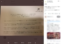 7年前に当選した「イナズマイレブン」がついに届く　度重なる延期が生んだ待望の瞬間