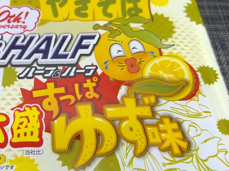 すっぱそうな顔