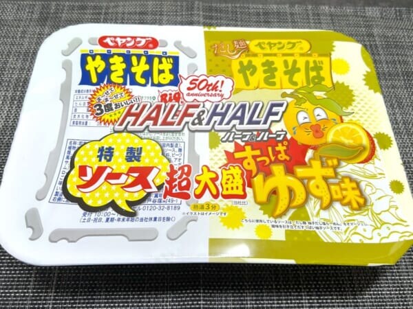 “すっぱいペヤング”が爆誕！？超大盛りハーフ＆ハーフシリーズ最新作を実食