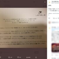 7年前に当選した「イナズマイレブン」がついに届く　度重なる延期が生んだ待望の瞬間