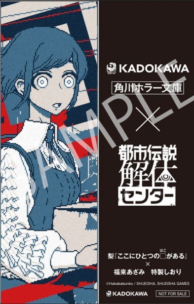 「ここにひとつの□がある」（著：梨）×福来あざみ